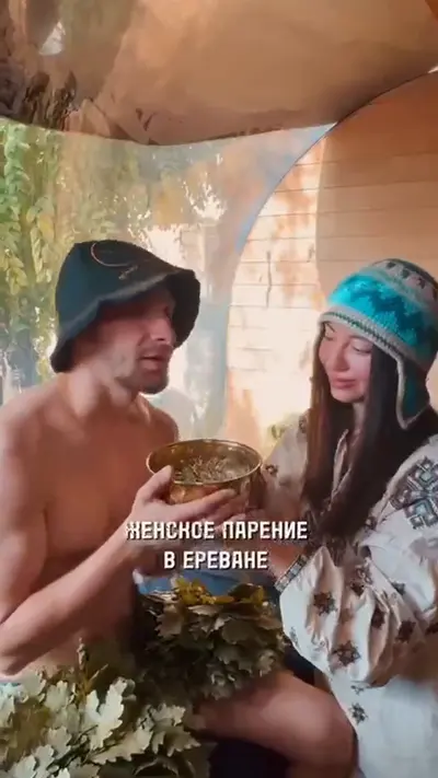 Парение от пармастерицы